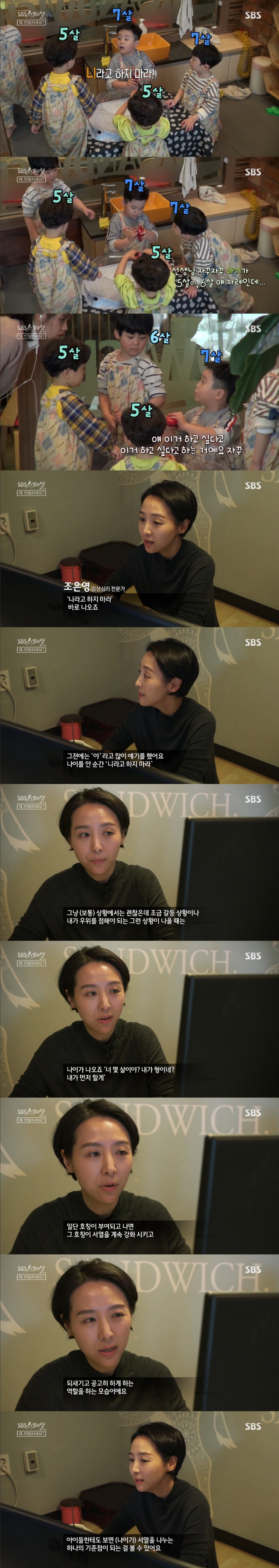 한국 서열문화의 현주소