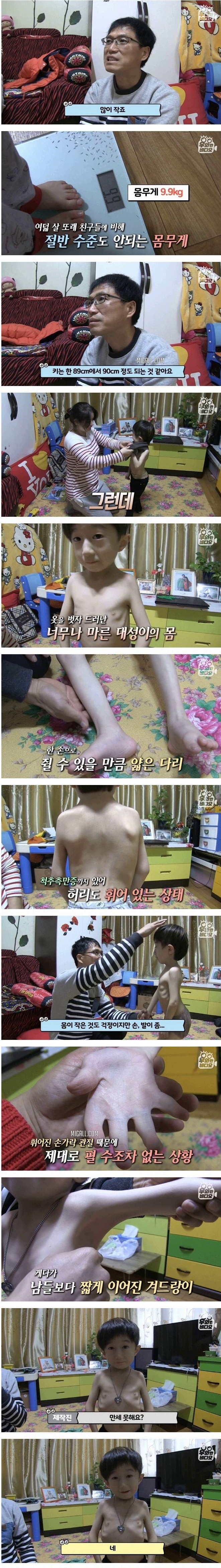 키 작은 천사