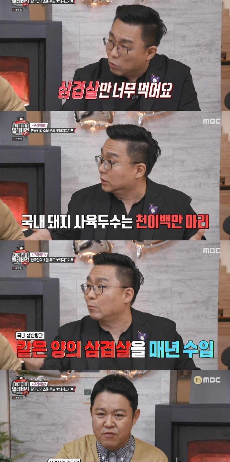 돼지 정형 전문가가 좋아하는 돼지 부위
