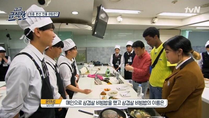 고교급식왕 백선생