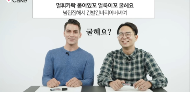 한국인만 읽을 수 있는 후기를 외국인에게 보여줬다