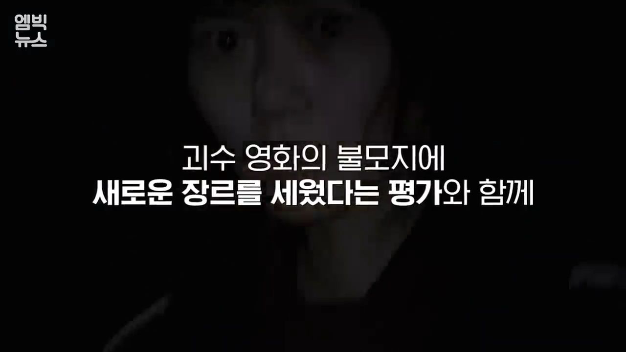봉준호의 영화인생