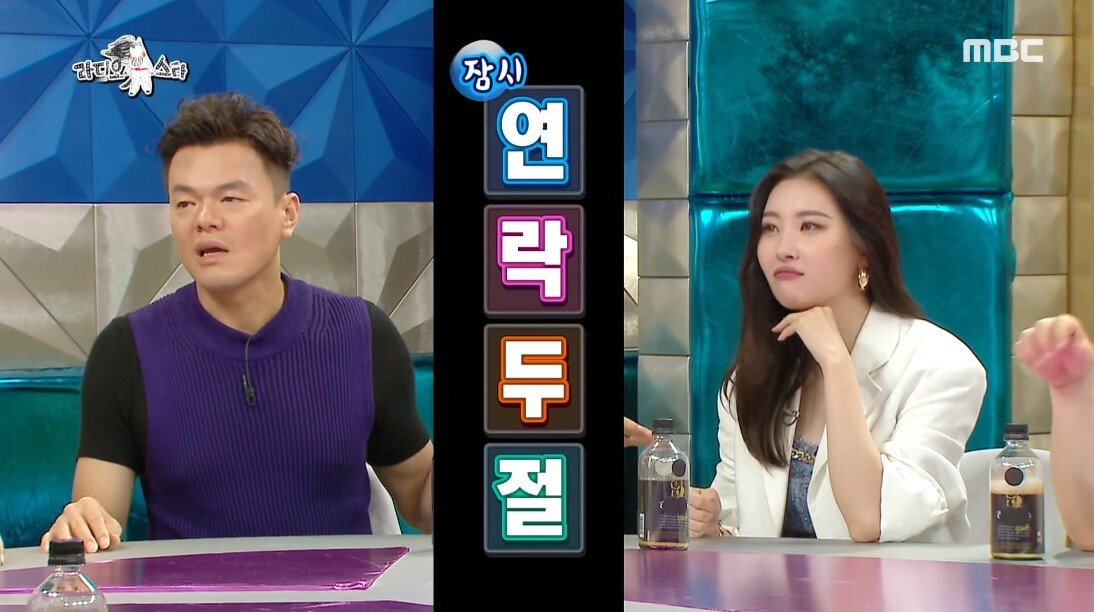 선미 남자 보는 눈을 걱정했던 이유