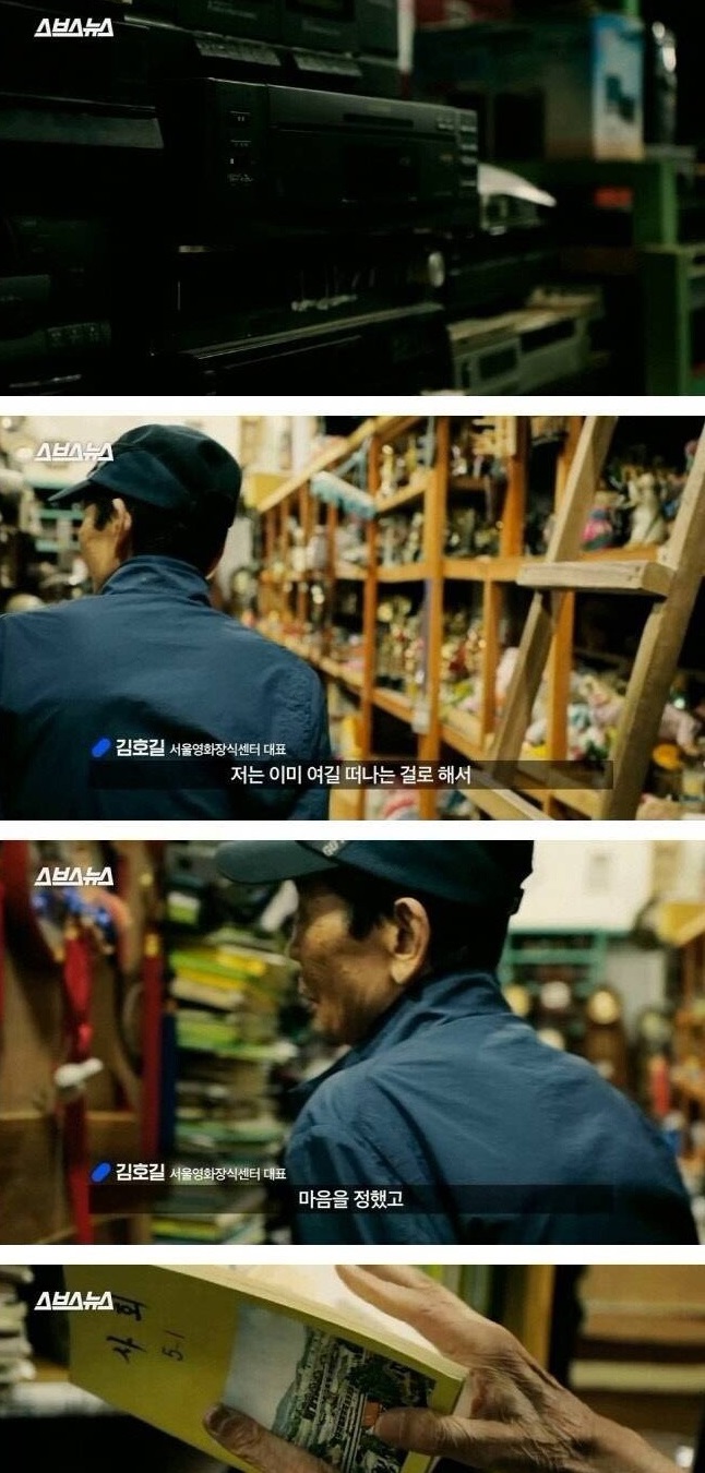 폐기 처분 위기에 놓인 한국영화 속 소품들