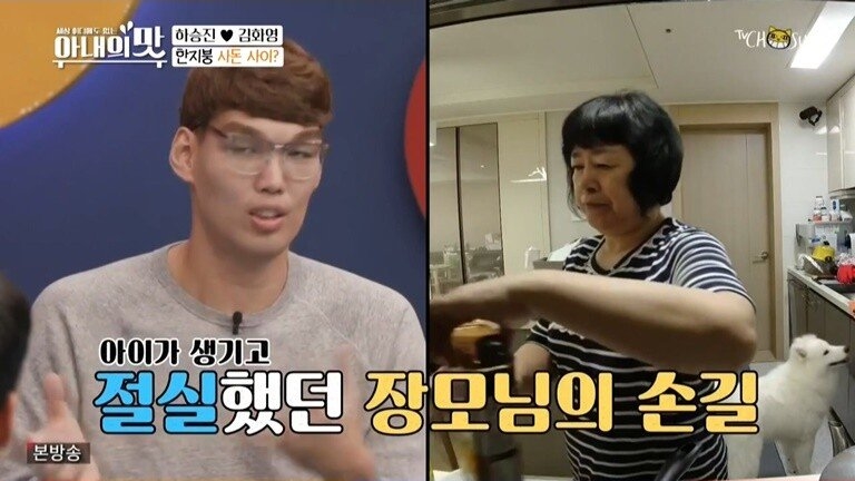 하승진 가족의 기묘한 동거