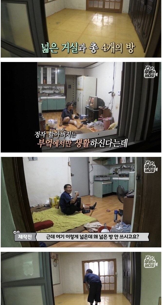 폐지 줍는 할아버지