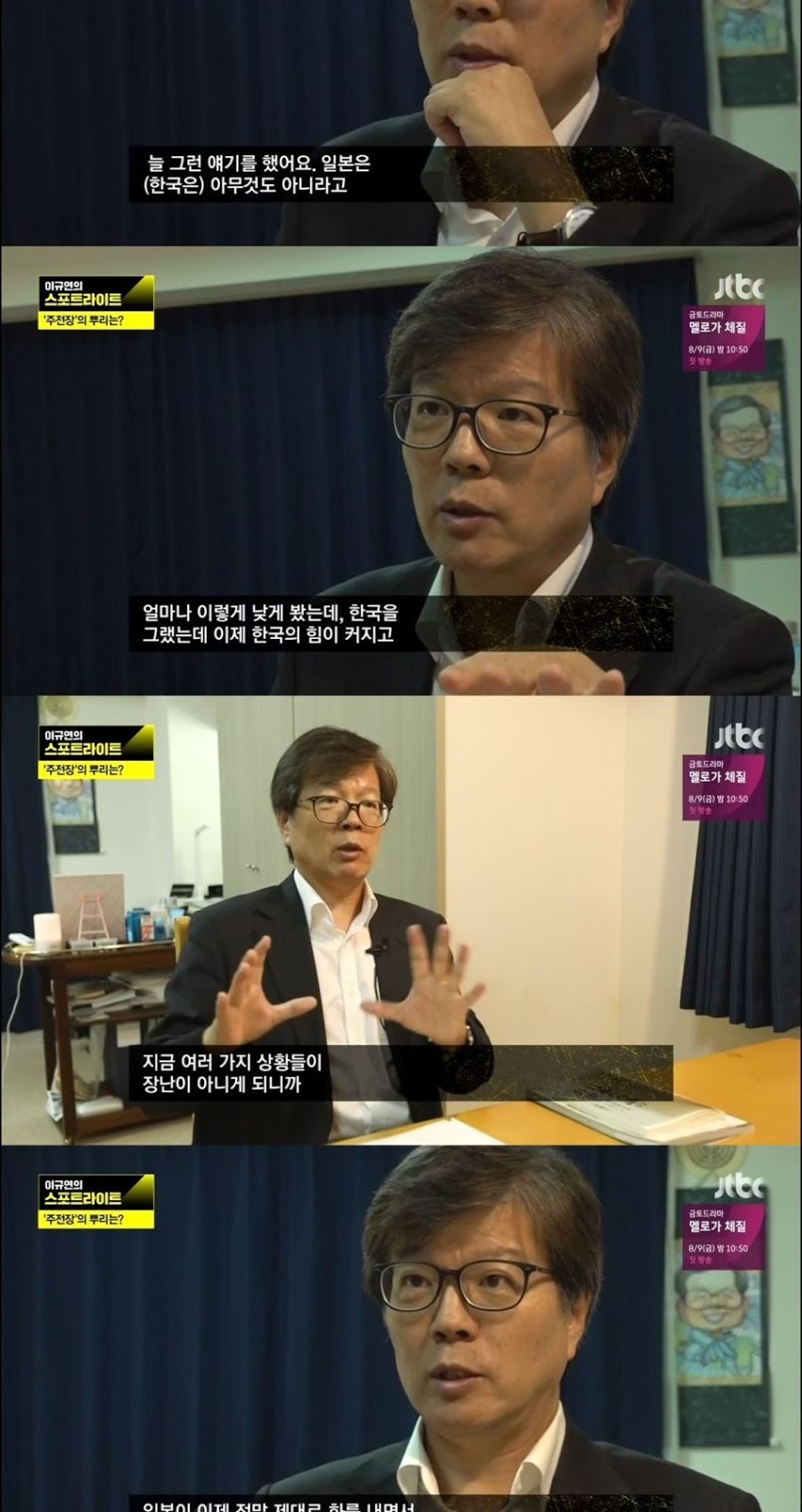 긴급추적 일본회의