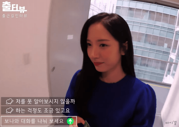 정법 출터뷰 보나