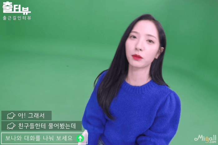 정법 출터뷰 보나