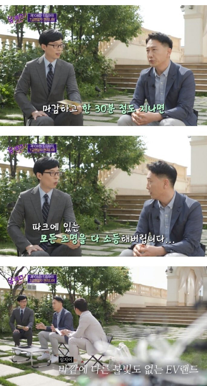 에버랜드 직원이 겪은 무서운 일