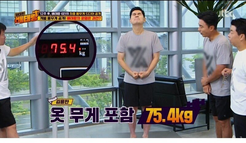 12주 다이어트 결과