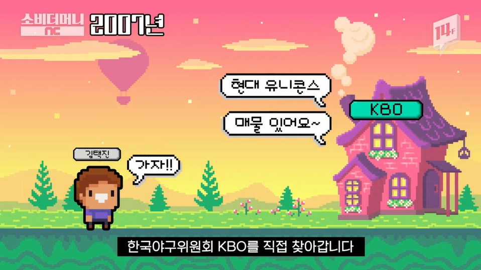 성공한 덕후 레전드