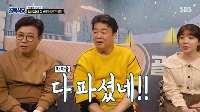 맛 없는 떡볶이만 만들어온 아줌마의 눈물