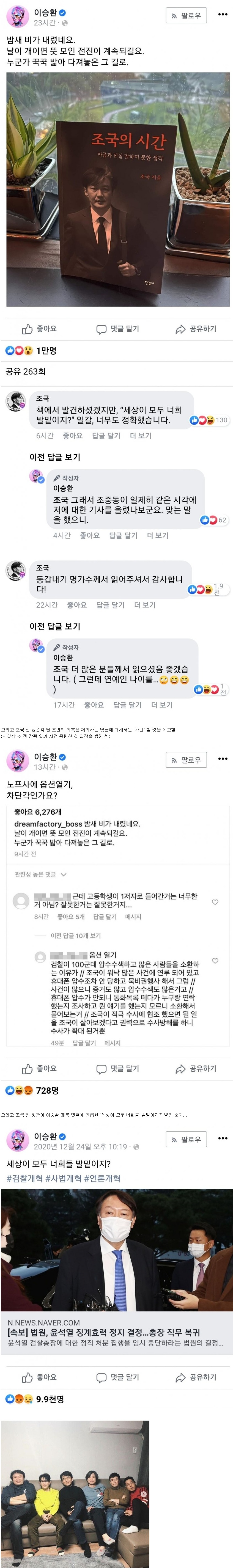 가수 이승환 근황