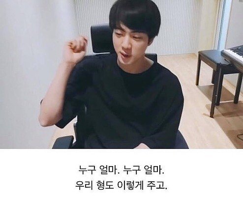 추석에 용돈 받은 방탄소년단 진