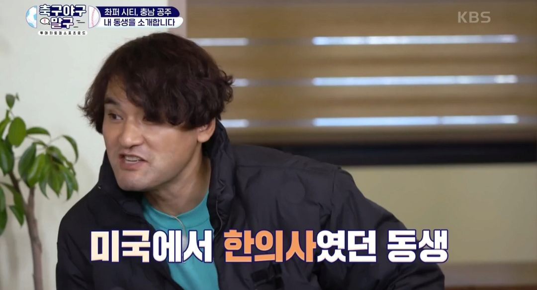 박찬호 친동생이 말하는 박찬호