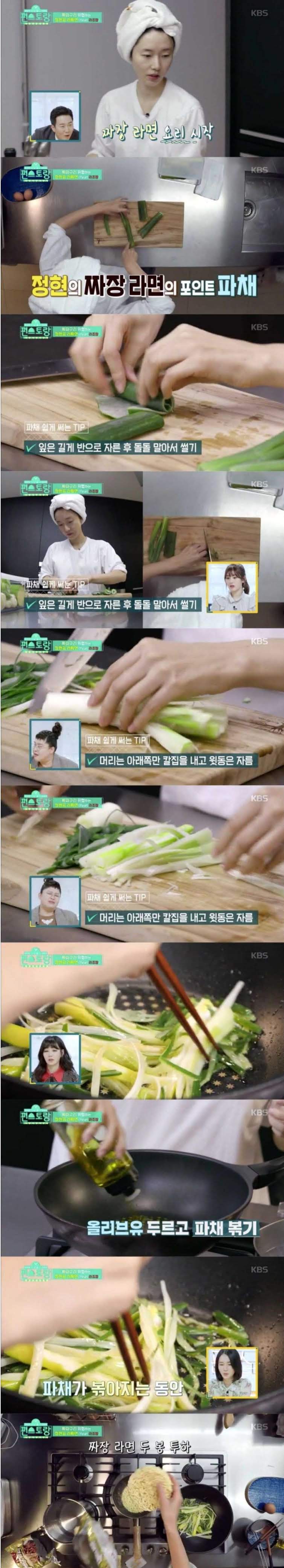 이정현표 짜파게티
