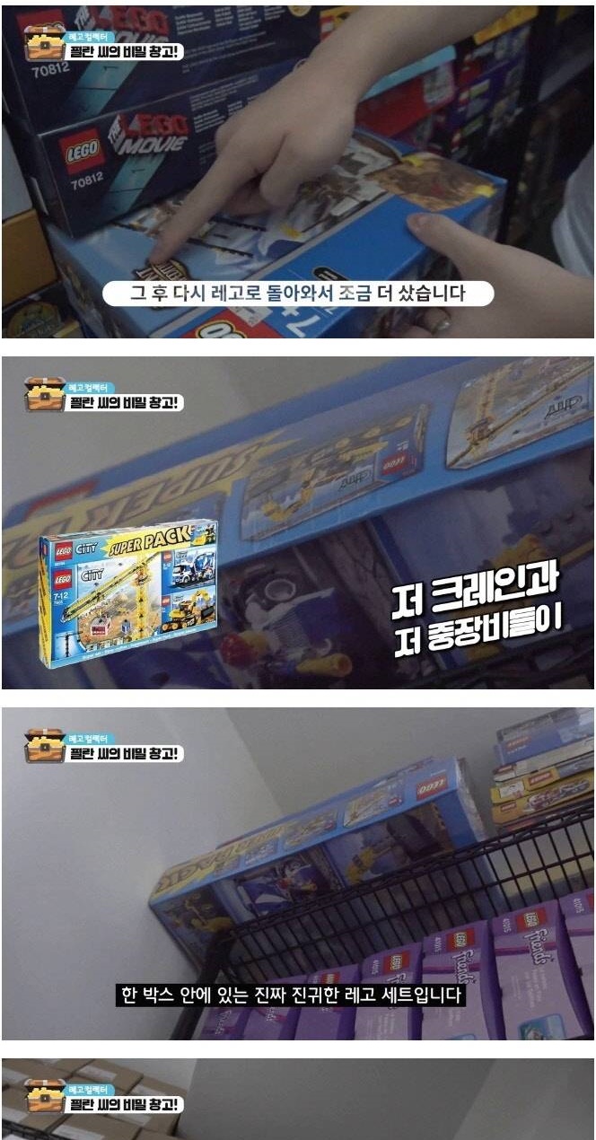 30년간 평생 모은 레고