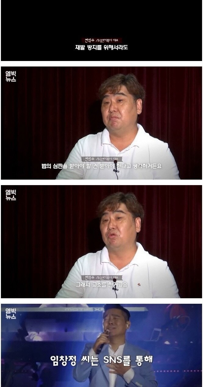 고소 당한 임창정