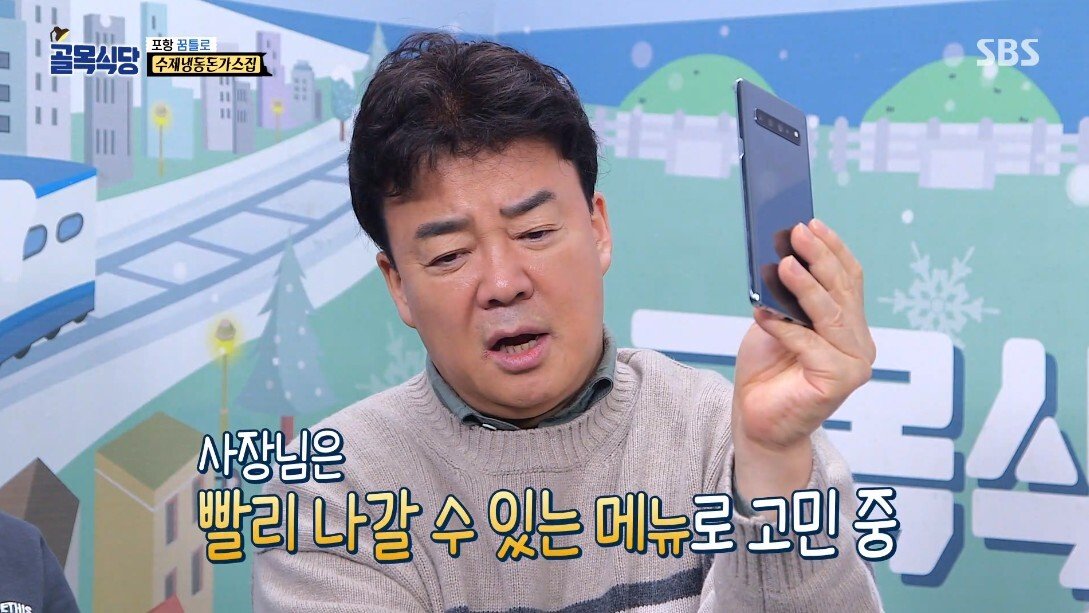 골목식당 하차 위기에 놓인 정인선