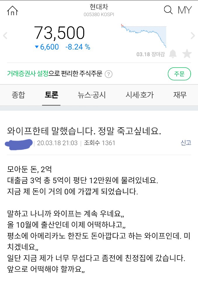 현대차 몰빵 간 유부남