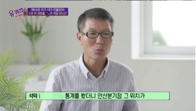 노면색깔유도선 개발 계기