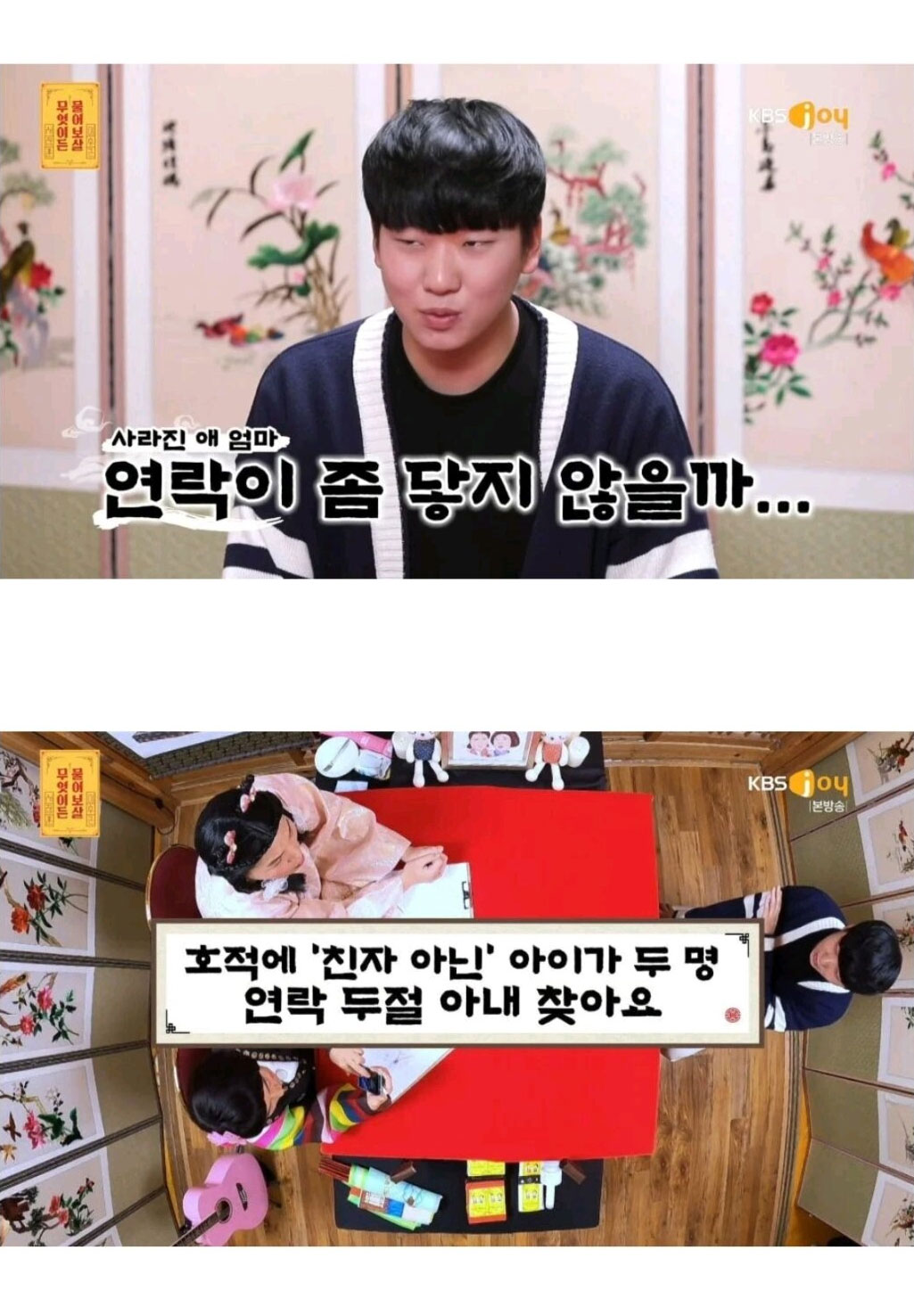 제 아내를 찾습니다