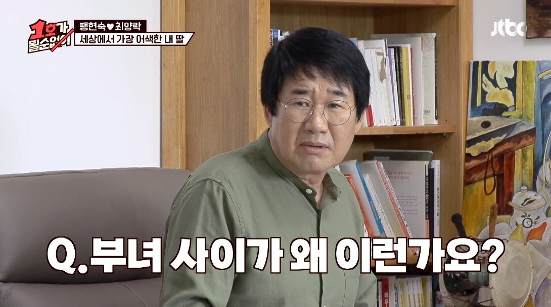 어색한 최양락과 큰 딸