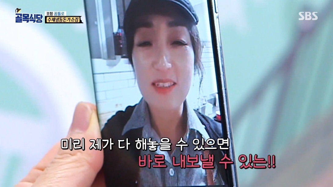 골목식당 하차 위기에 놓인 정인선