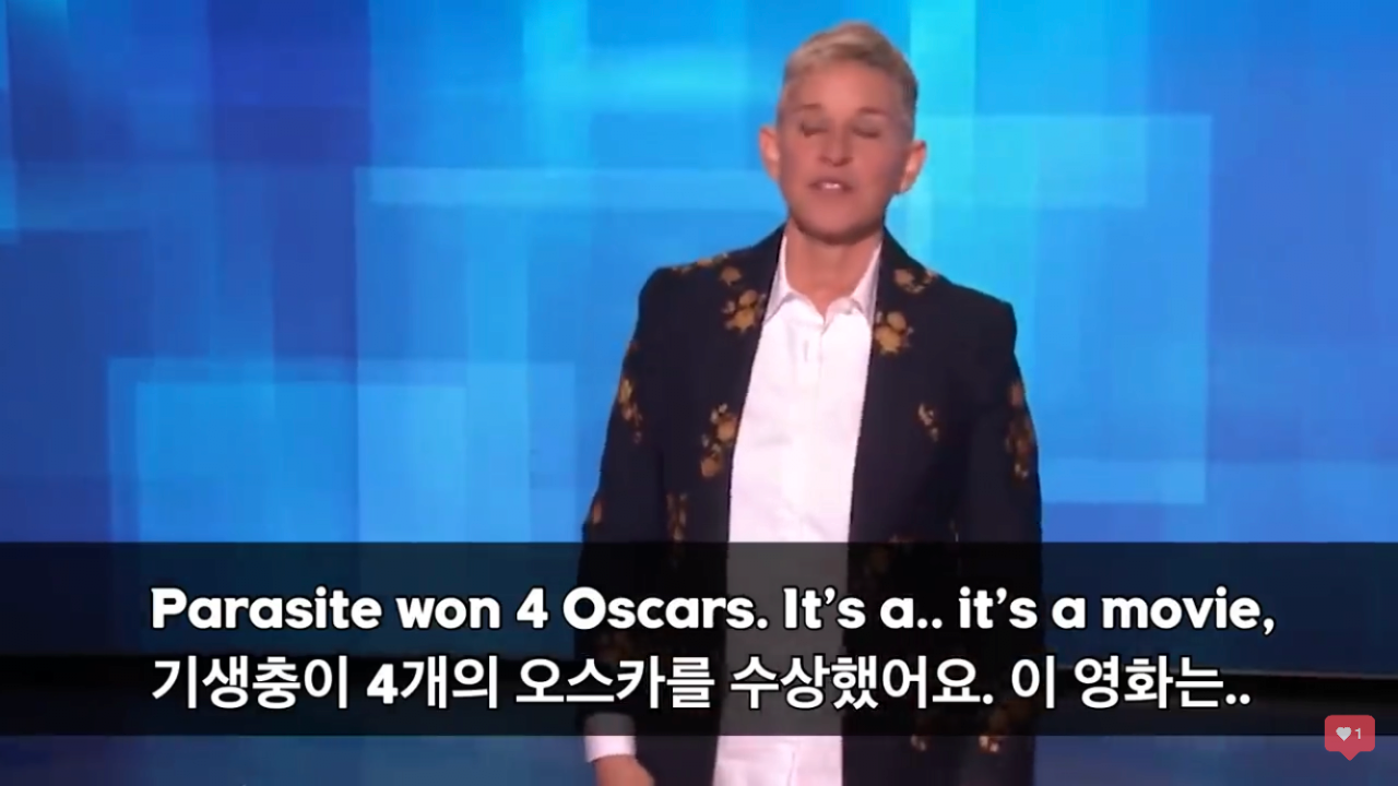 기생충 수상 은근 비꼬는 엘렌쇼