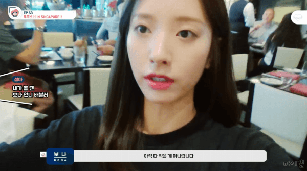 우쭈테잎 EP.63 보나,루다