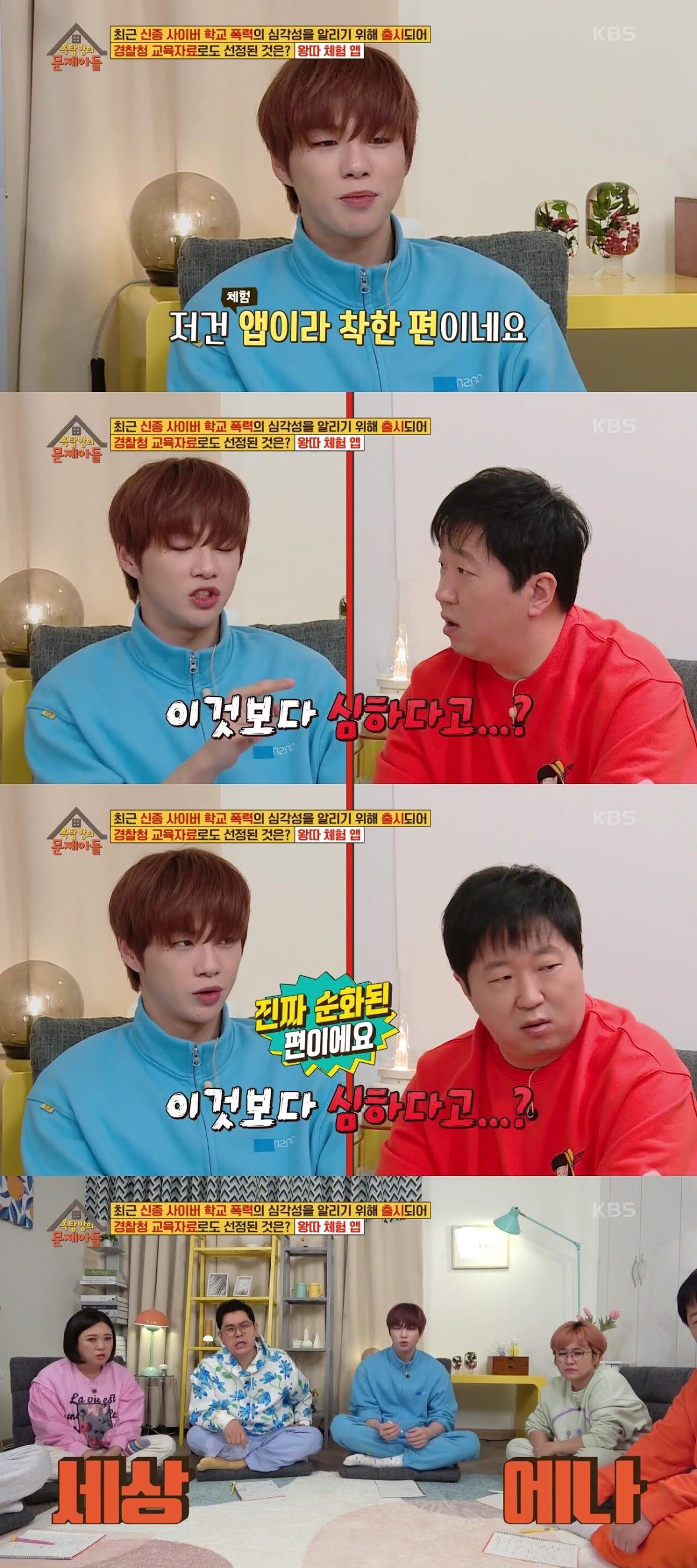 학창시절 학폭 피해자였다는 연예인