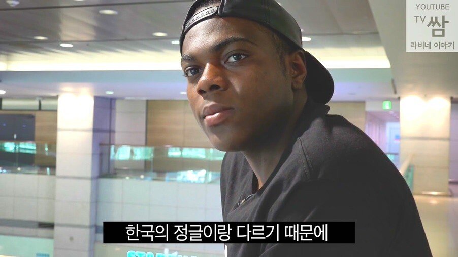 한국으로 오기 전까지의 삶