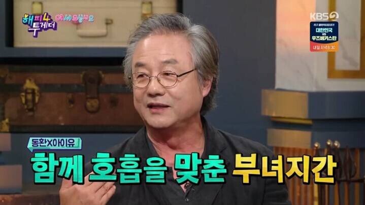 정동환이 호텔 델루나 출연을 결심한 이유