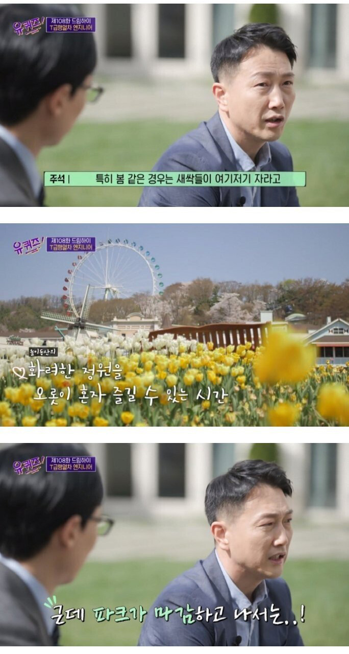 에버랜드 직원이 겪은 무서운 일