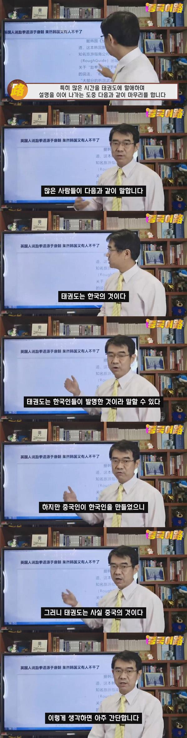 태권도는 한국의 것이다 하지만