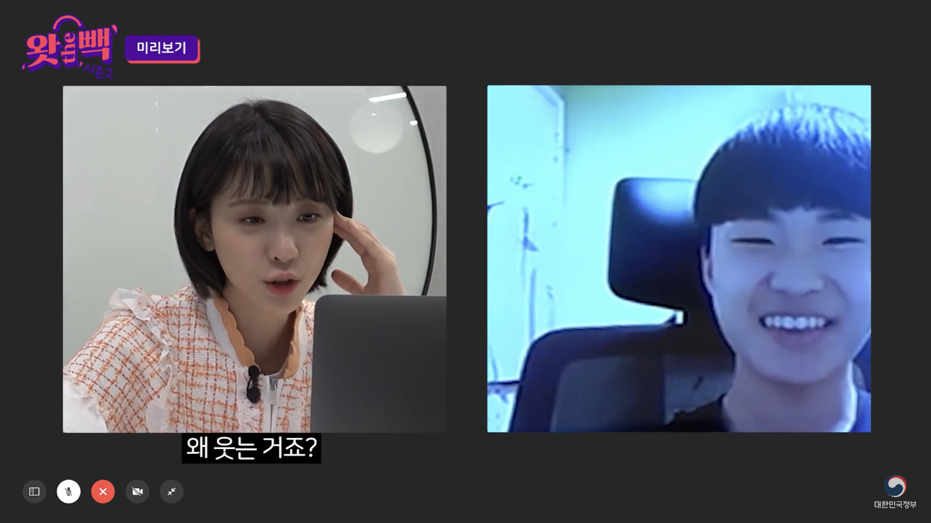 남중딩과 코커의 화상 인터뷰