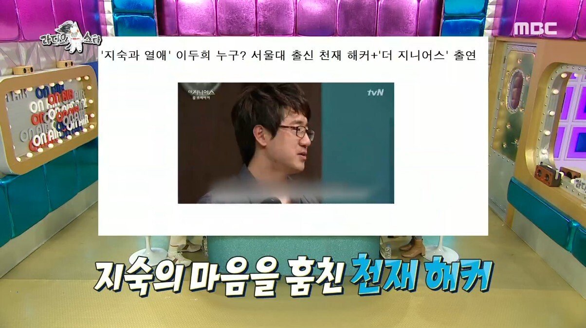 지숙이가 연애하게 된 계기