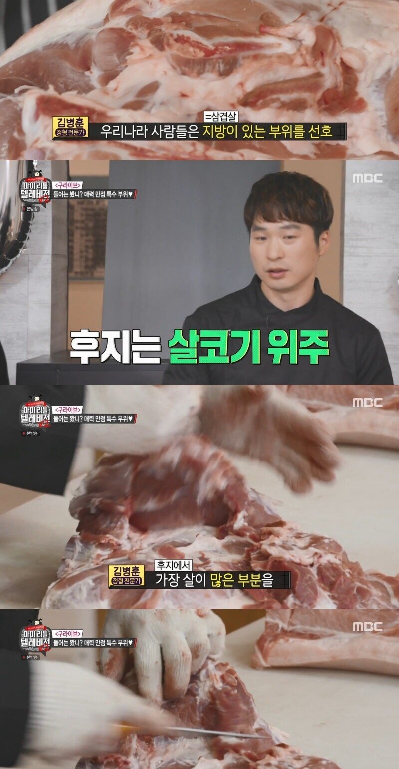 돼지 정형 전문가가 좋아하는 돼지 부위