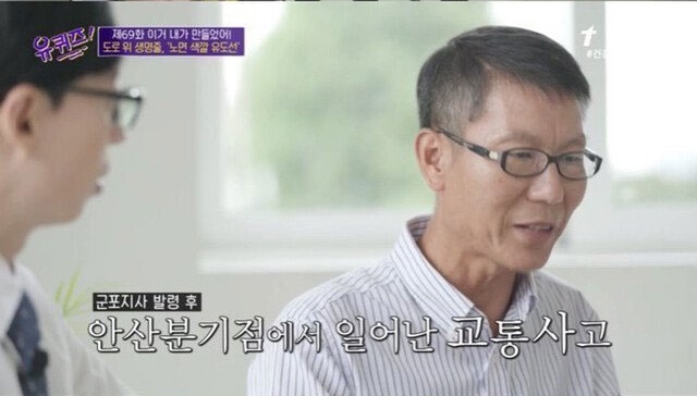 노면색깔유도선 개발 계기