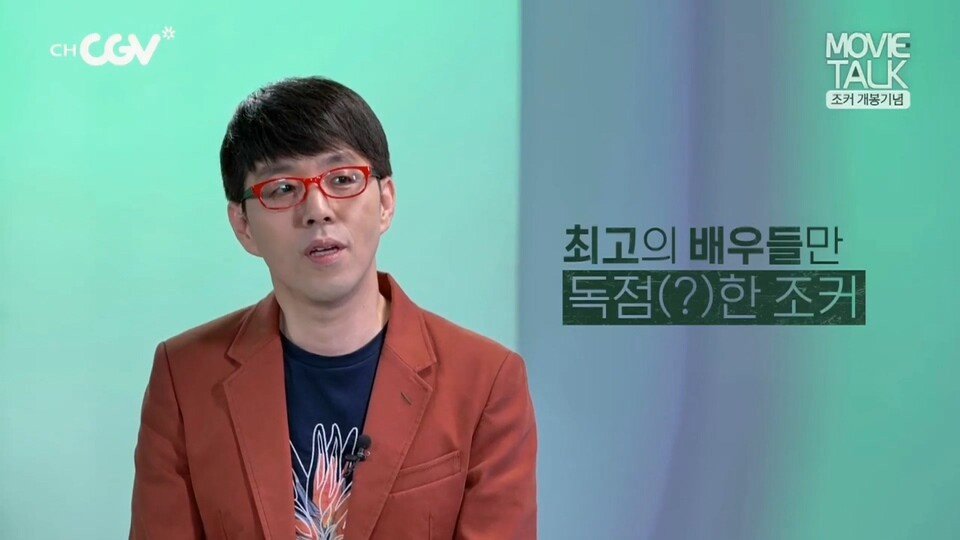 개봉 예정인 조커 영화평
