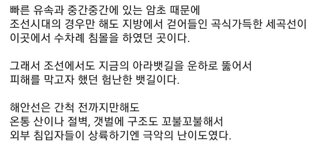 고려와 조선 왕실에서 강화도로 몽진한 이유