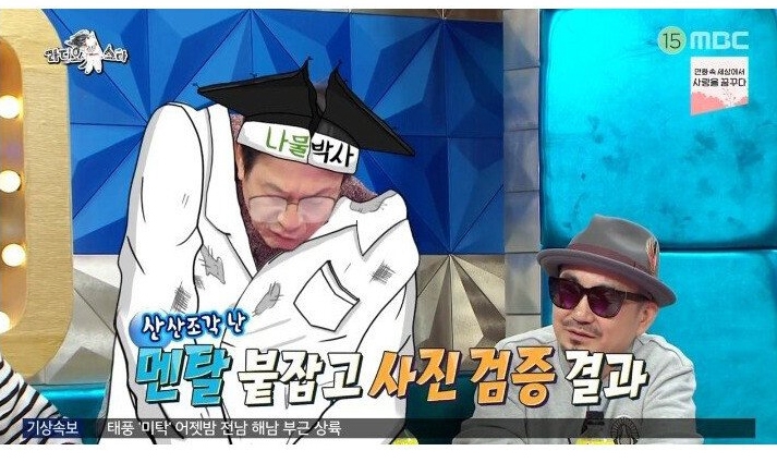 나물박사 곽철용