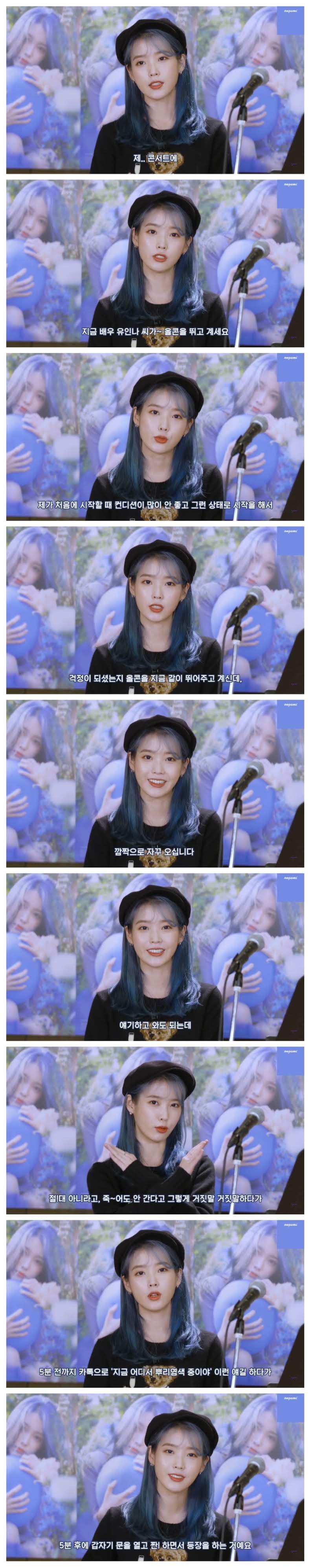 아이유인나의 메로나 대소동