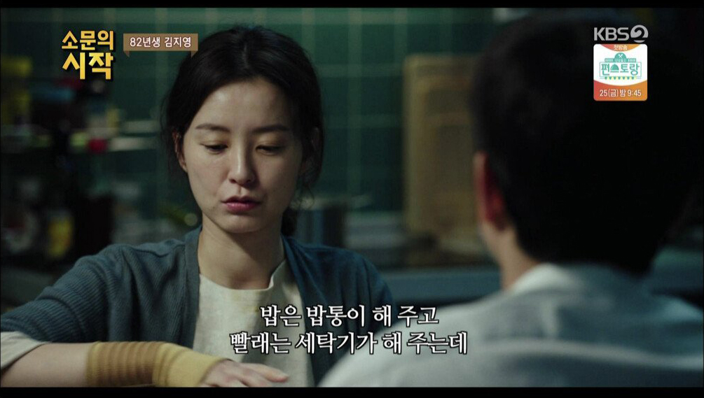 82년생 김지영 미리보기