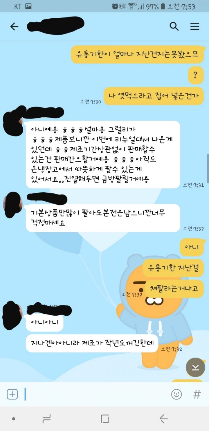 어떤 편의점 알바