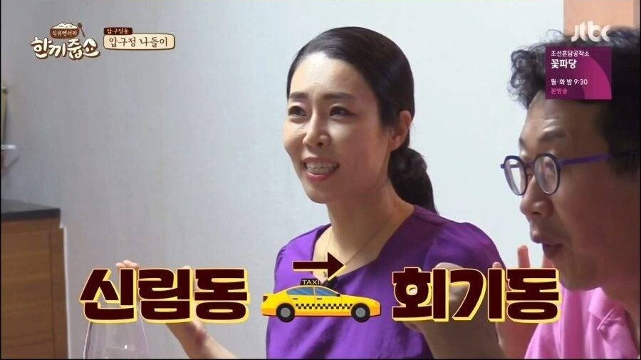 한끼줍쇼 이경규 깜짝