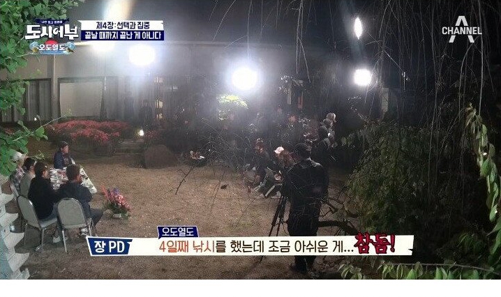 낚시에 미친 사람들