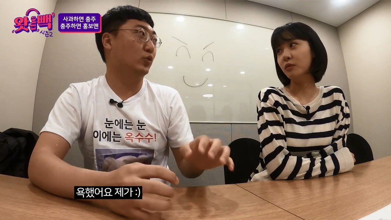 충주시 공무원과 만난 김민아