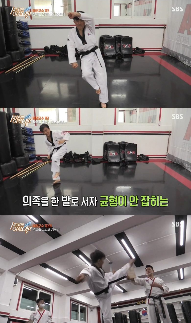 의족 태권도 7단